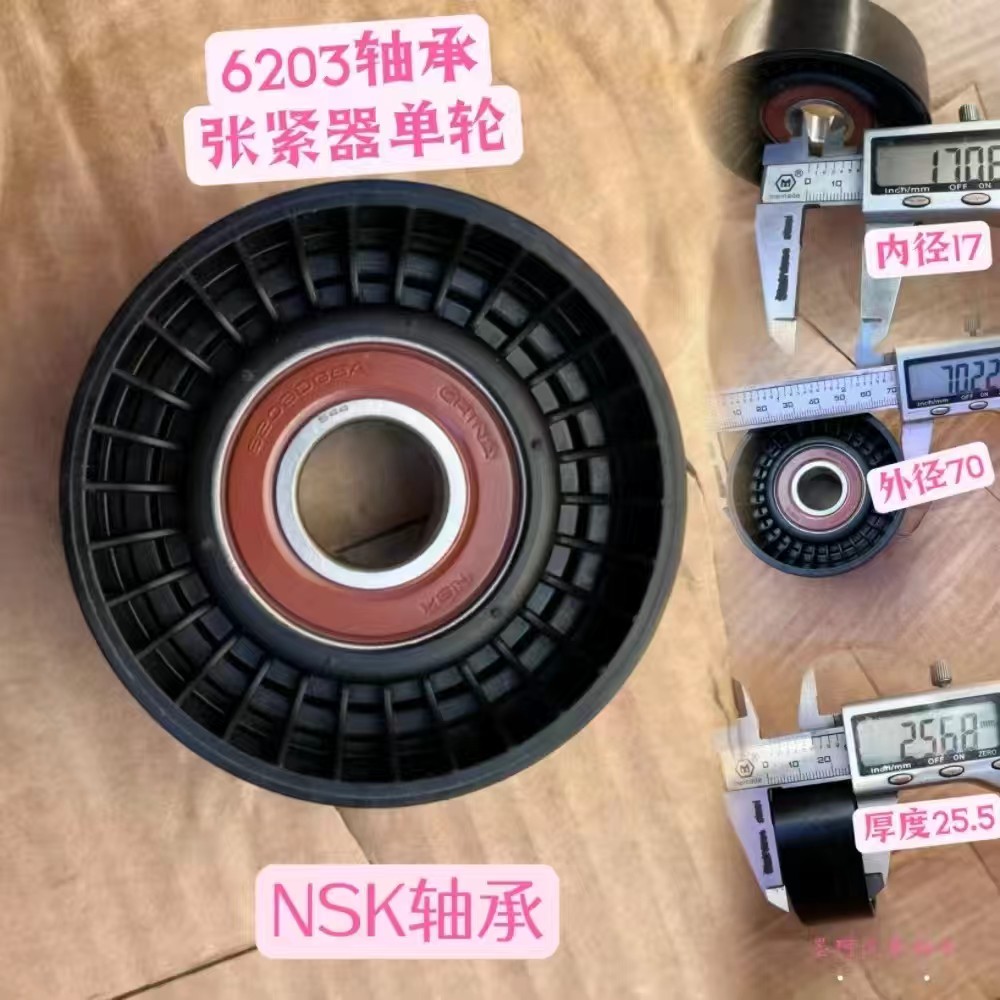 适配标致3073008风神AX7mx5雪铁龙世嘉凯旋2.0发电机涨紧器涨紧轮