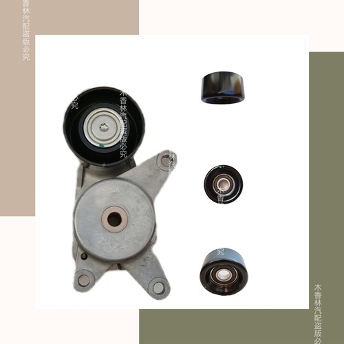 适配17款全新瑞纳起亚焕驰KX1全新k2奕跑发电机皮带涨紧轮张紧器