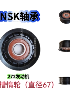 适用奔驰M272 276 E300 S350 GLK ML GL皮带涨紧轮过渡轮惰轮R350