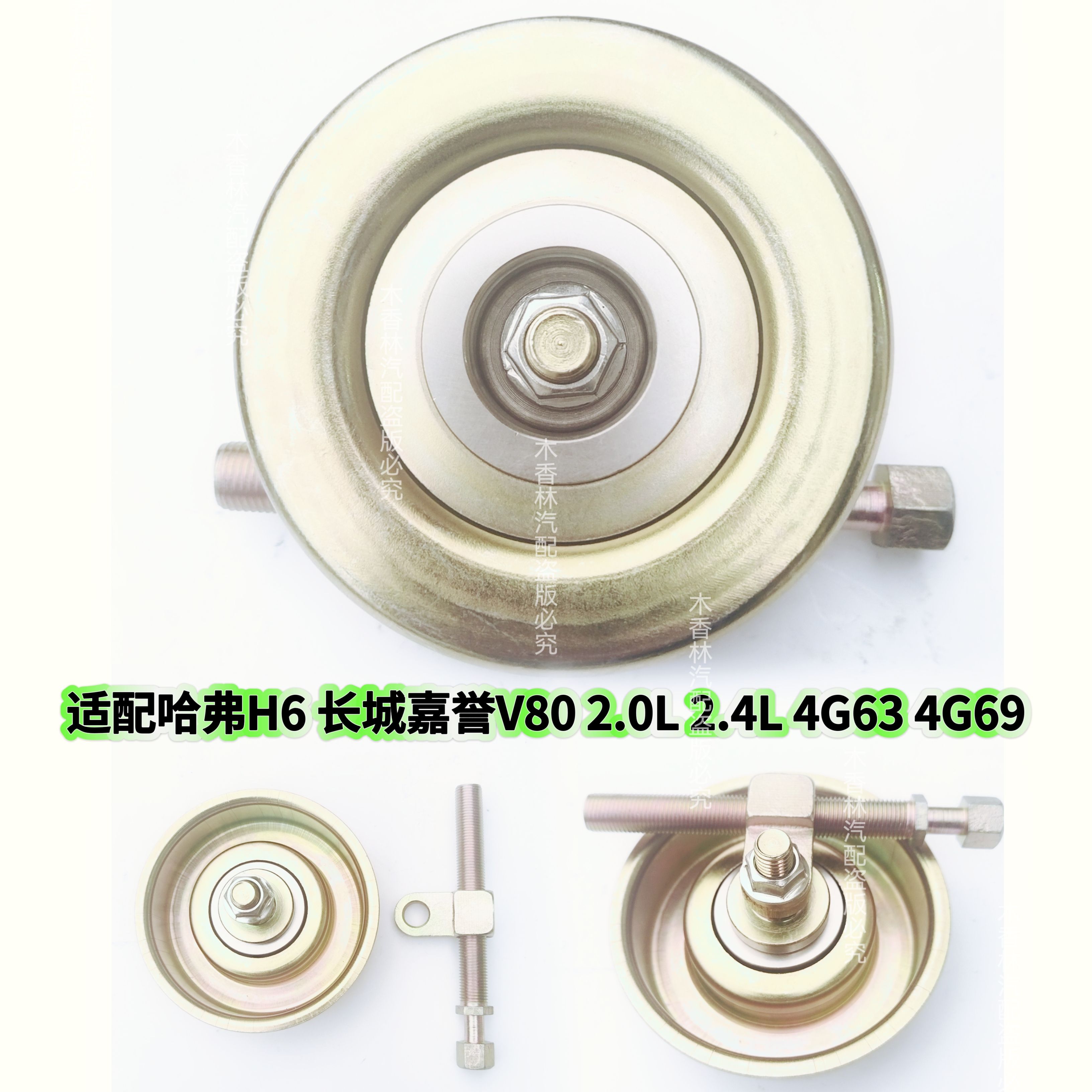 适配哈弗H6 长城嘉誉V80 2.0L 2.4L 4G63 69发动机空调皮带涨紧轮