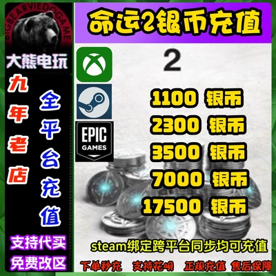 steam命运2第一人称射击打折促销
