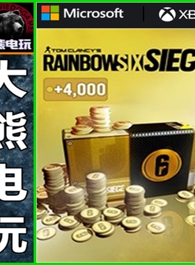 彩虹六号r6货币官方点数代充R6点 steam xbox UPLAY全平台充值