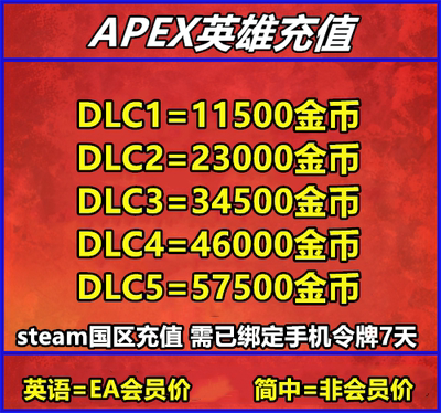 steamapex英雄亏本促销apex代充
