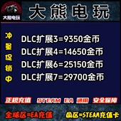 Apex英雄金币充值Origin通行证 代充2150硬币6700点数11500 steam