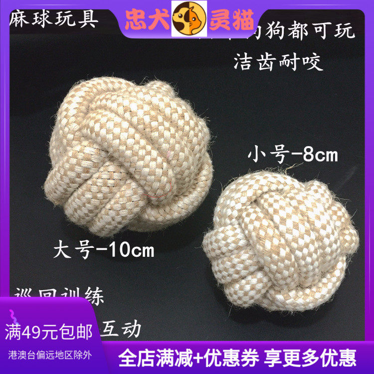 Pet Supplies Twine ball Kitty Dogs Puzzle Tour train Toys Rope Cotton rope ballin the Pet/Pet food and supplies , Cat/Dog Toys , Sound toys  category - from Buy2taobao.com to provide professional Taobao agent buy service