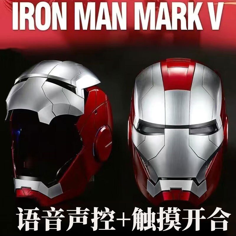 钢铁侠头盔可变形头套玩具面具模型手办贾维斯蜘蛛侠拼装发光