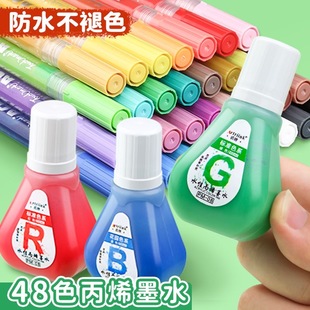 48色丙烯马克笔补充液彩色墨水不透色可叠色防水画画专用丙烯颜料