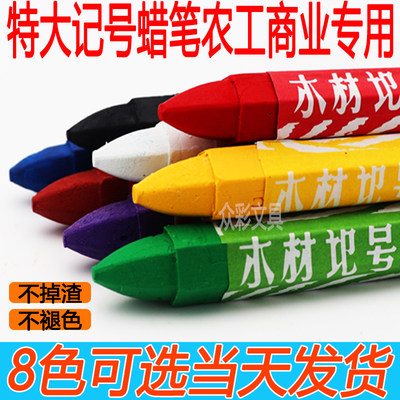 彩诺蜡笔木材轮胎多功能记号腊笔