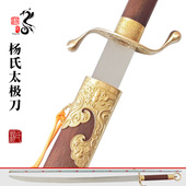 新手太极刀杨氏龙泉不锈钢太极晨练刀半硬刀十三刀半软刀未开刃