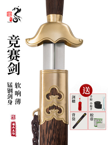 龙泉杨氏宝剑武术剑碳钢响剑