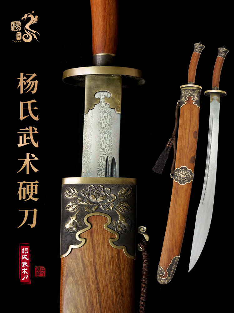 龙泉杨氏宝刀 花纹钢牡丹太极刀镇宅装饰重刀硬刀武术单刀 未开刃