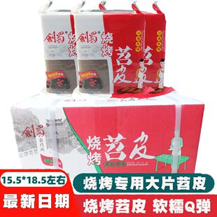 四川剑蜀苕皮烧烤专用3斤装*12袋重庆苕皮豆干商用烤苕皮整箱