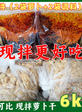 莫可比萝卜干散装整件