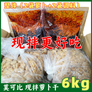 【莫可比现拌萝卜干】整件香辣罗卜干开胃拌面下饭菜