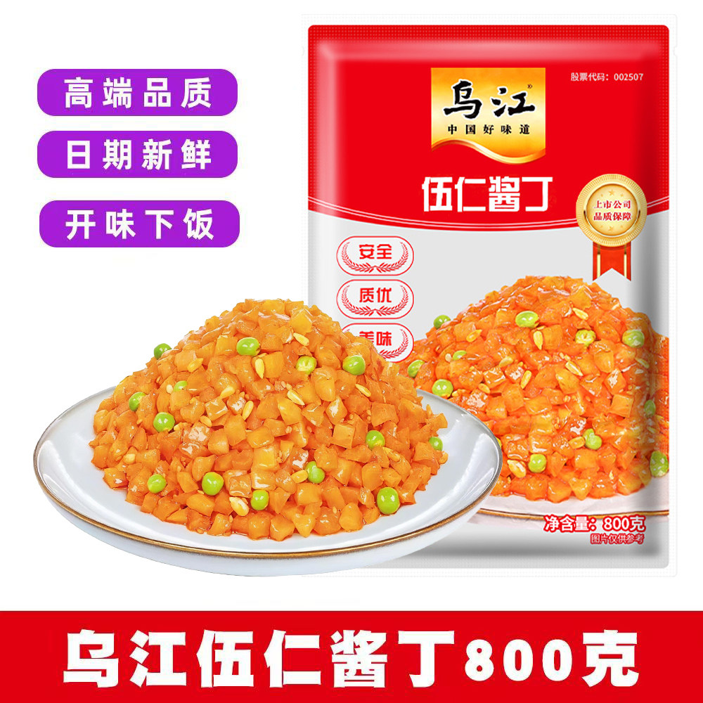 乌江酱腌菜伍仁酱丁/香辣脆丁800g正宗大包装餐饮装萝卜下饭菜