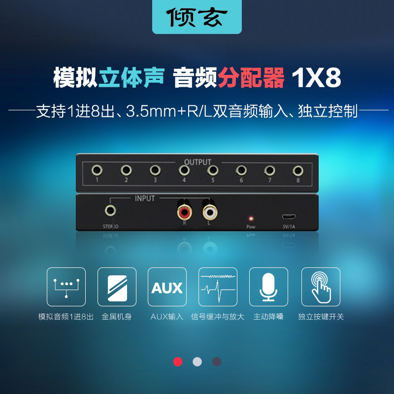 RL双莲花分线器立体声器分配器一进八出AUX3.5耳机孔左右声道1分8