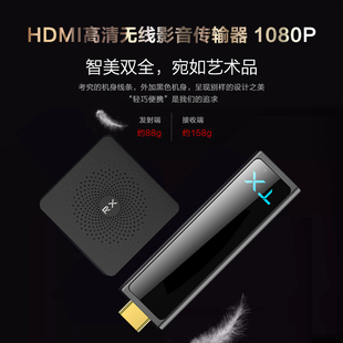 毫米波无线投屏器笔记本连接电视显示器投影仪hdmi点对点同屏传输