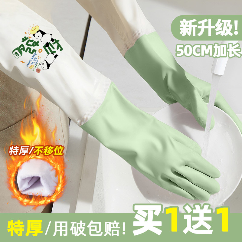 洗碗手套女加绒秋冬家务清洁厨房加厚耐用防水橡胶皮洗衣服刷碗用,家庭/个人清洁工具,常规家务手套,淘宝优惠券,粉丝福利购,淘宝优惠卷