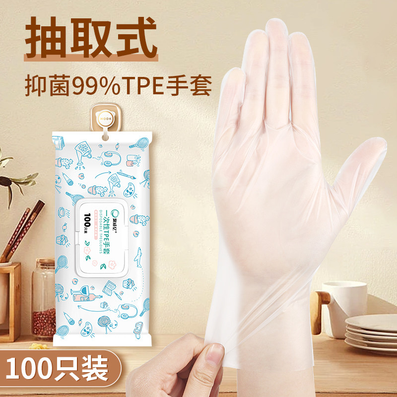tpe手套加厚一次性食品级专用防水居家耐用塑料透明餐饮防护家用,餐饮具,一次性手套,淘宝优惠券,粉丝福利购,淘宝优惠卷