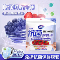 一次性保鮮膜套罩食品級專用