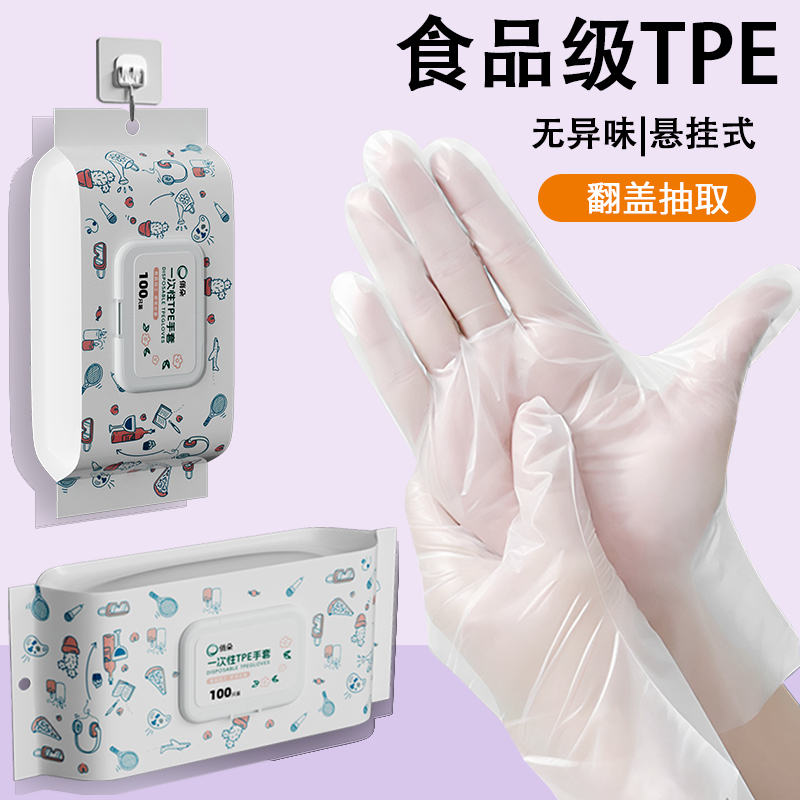 一次性手套TEP食品級(jí)專用抽取式餐飲烘焙廚房加厚耐磨耐用PVC手套
