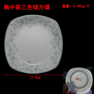 火锅调料碟 家用 醋碟 三色绿4寸方碟 蘸酱碟 陶瓷小吃碟