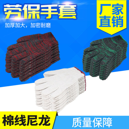 劳保手套耐磨防滑浙江厂家直销
