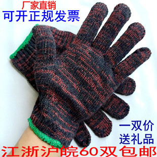 棉线手套棉纱手套尼龙加厚耐磨防滑工作防护手套 劳保手套