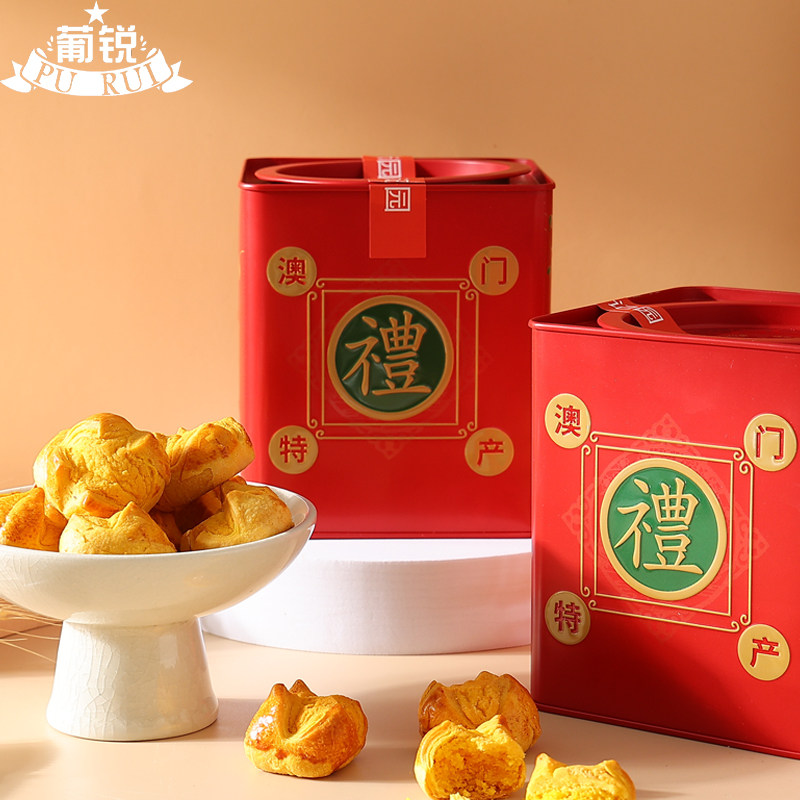 澳门手信珠海特产咸蛋黄开口酥海鸭蛋黄酥糕休闲点心罐装