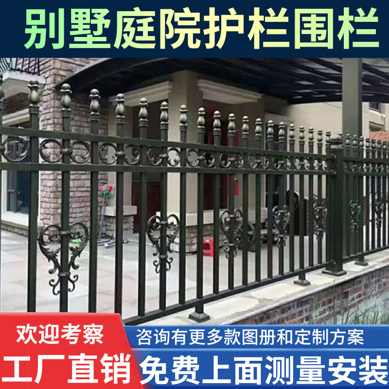 铝合金别墅庭院阳台小区学校围墙