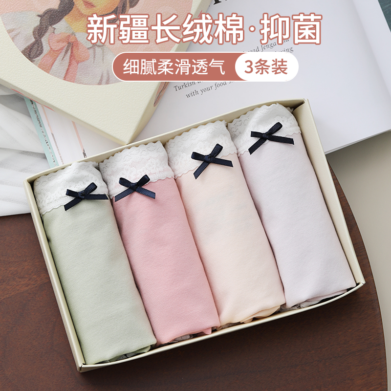 新疆纯棉抗菌三角女内裤蕾丝边