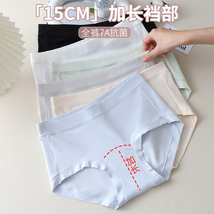 新疆长绒纯棉内裤女2025新款加长裆7A抑菌中腰包臀简约女生三角裤