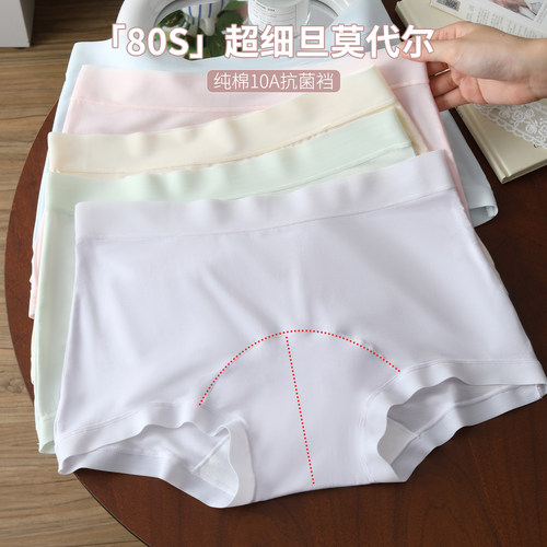 莫代尔10A抗菌透气无痕大码