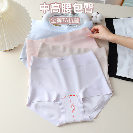 无痕边女士内裤2025年新款大码简约包臀纯棉7A抗菌加长裆三角裤头