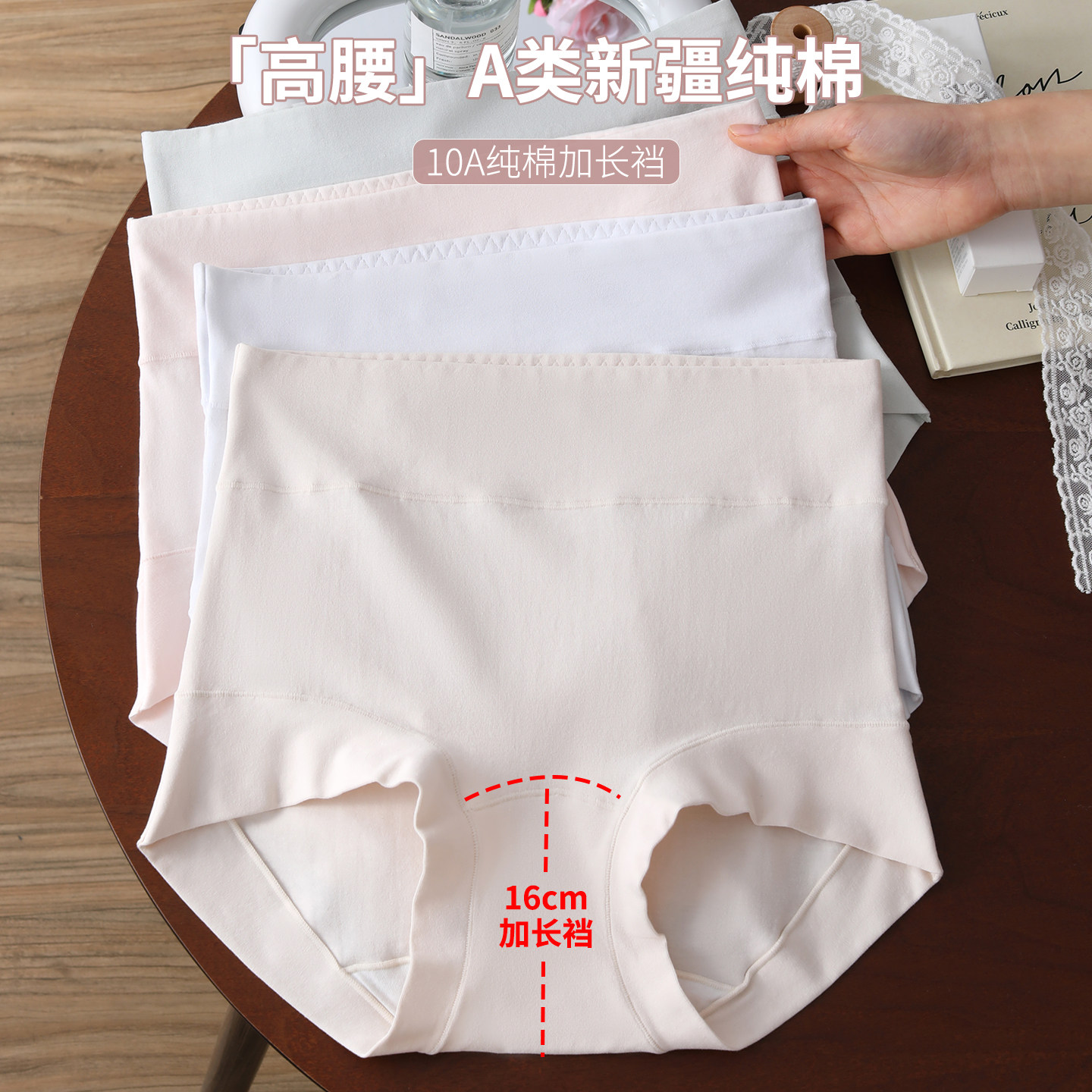 高腰大码新疆纯棉女三角裤10A抗菌加长裆透气A类微收腹新款内裤,女士内衣/男士内衣/家居服,女三角裤,淘宝优惠券,粉丝福利购,淘宝优惠卷