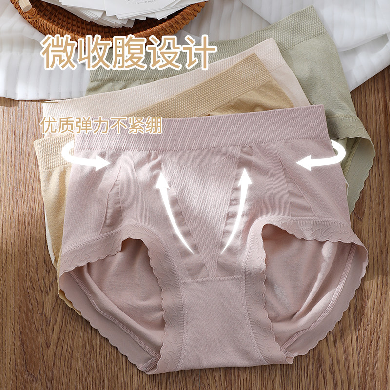 无缝女士内裤收腹提臀中高腰无痕蕾丝女生纯色蜜桃臀大码三角短裤,女士内衣/男士内衣/家居服,女三角裤,淘宝优惠券,粉丝福利购,淘宝优惠卷