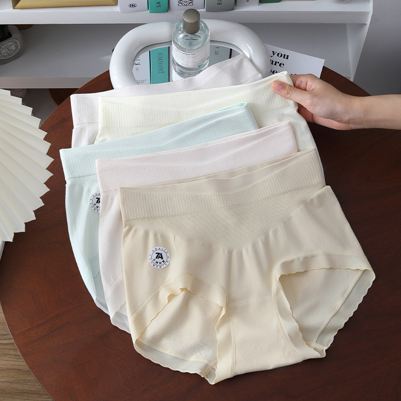 莫代尔无缝内裤女一体成型7A纯棉抗菌底裆V形微收腹包臀三角短裤,女士内衣/男士内衣/家居服,女三角裤,淘宝优惠券,粉丝福利购,淘宝优惠卷