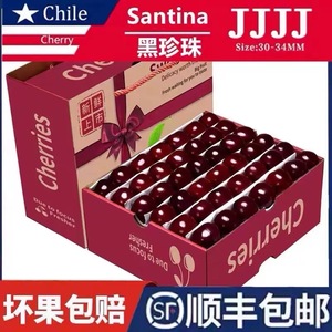 智利进口新鲜5j6j车厘子4j礼盒装