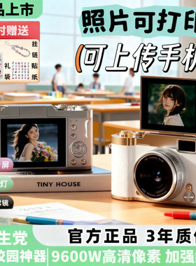高清9600w像素翻转屏CCD数码照相机校园旅游录像自拍复古学生相机