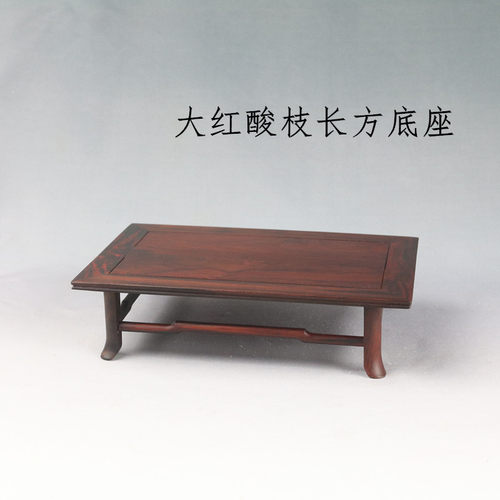 大红酸枝长方摆件玉石古玩茶壶香炉木雕盆景文玩实木佛像木托底座