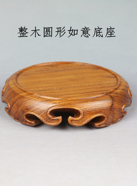 明式整木实木圆形家居摆件底座
