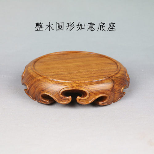 明式整木实木圆形家居摆件底座