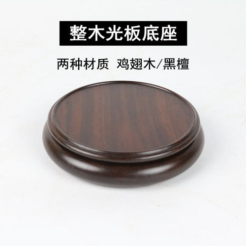 红木香炉茶壶古玩玉器佛像底座