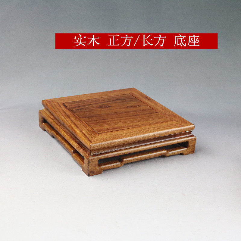 新中式实木底座超划算