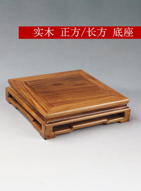非洲黑檀木实木正方长方摆件花瓶茶壶玉石新中式古典明式木托底座