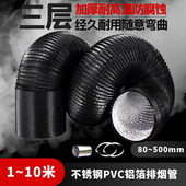 三层加厚铝箔排油烟管道排气扇抽风机软管厨房吸油烟机通风管商用