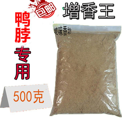 武汉鸭脖增香王jw鸭脖增香王高倍增香粉 武汉黑鸭增香回味香粉