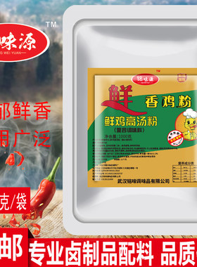 黑鸭浓缩鲜鸡包邮高汤粉