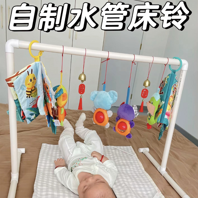 婴儿吊杆玩具支架DIY水管健身架玩具架婴儿床上玩具架玩具悬挂架