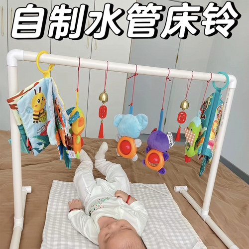 婴儿吊杆玩具支架DIY水管健身架